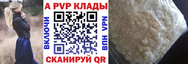 Alfa_PVP кристаллы  купить наркоту  Богданович 