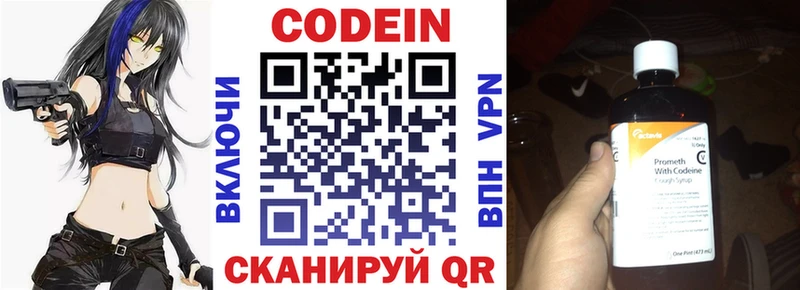 Кодеин напиток Lean (лин)  Богданович 