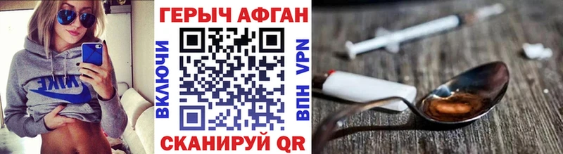 ГЕРОИН Афган Богданович