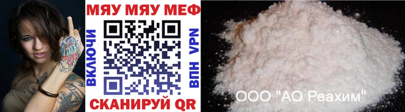 МЯУ-МЯУ мяу мяу  где можно купить   Богданович 
